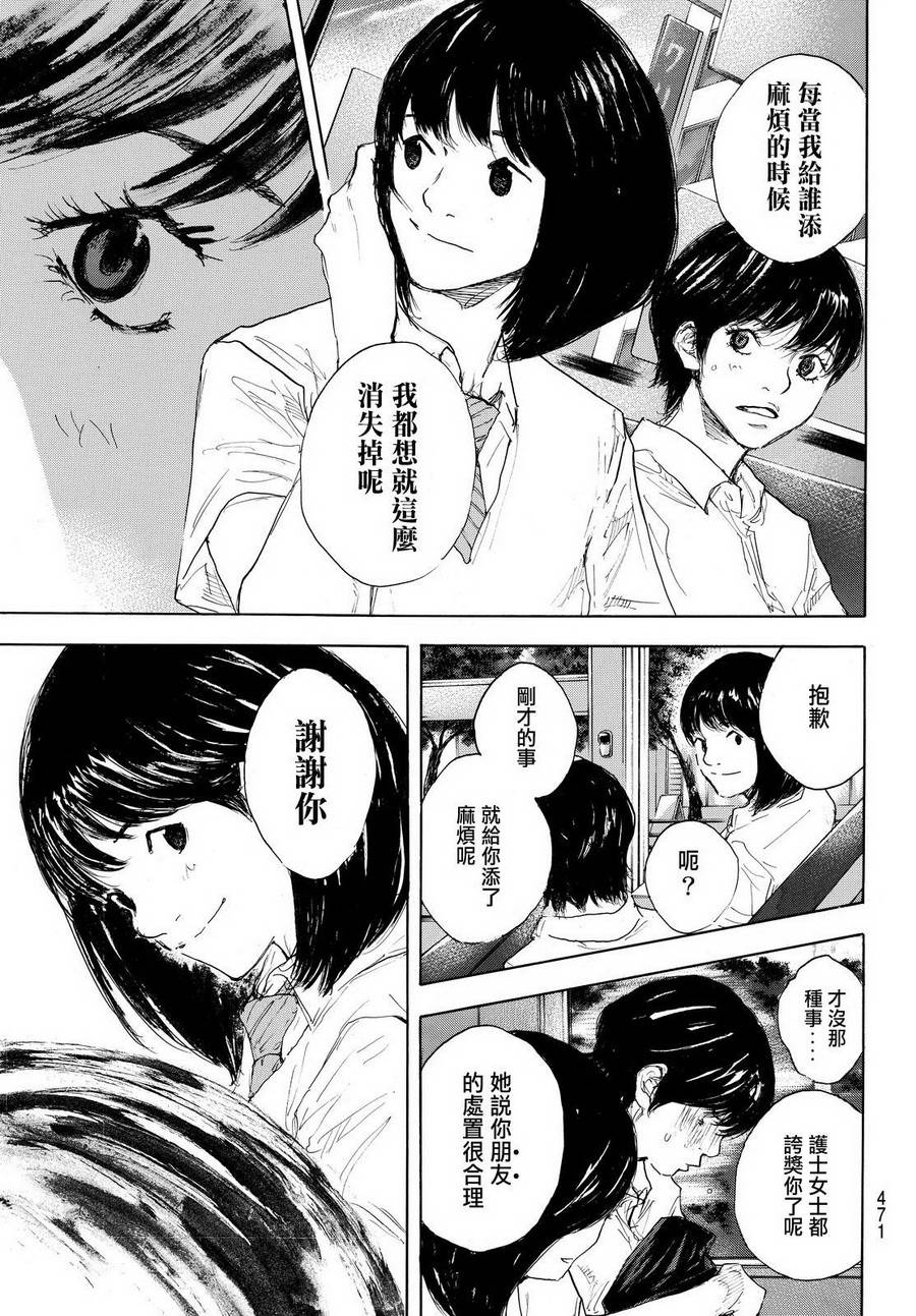 籃球少年王 - 第556話 - 1