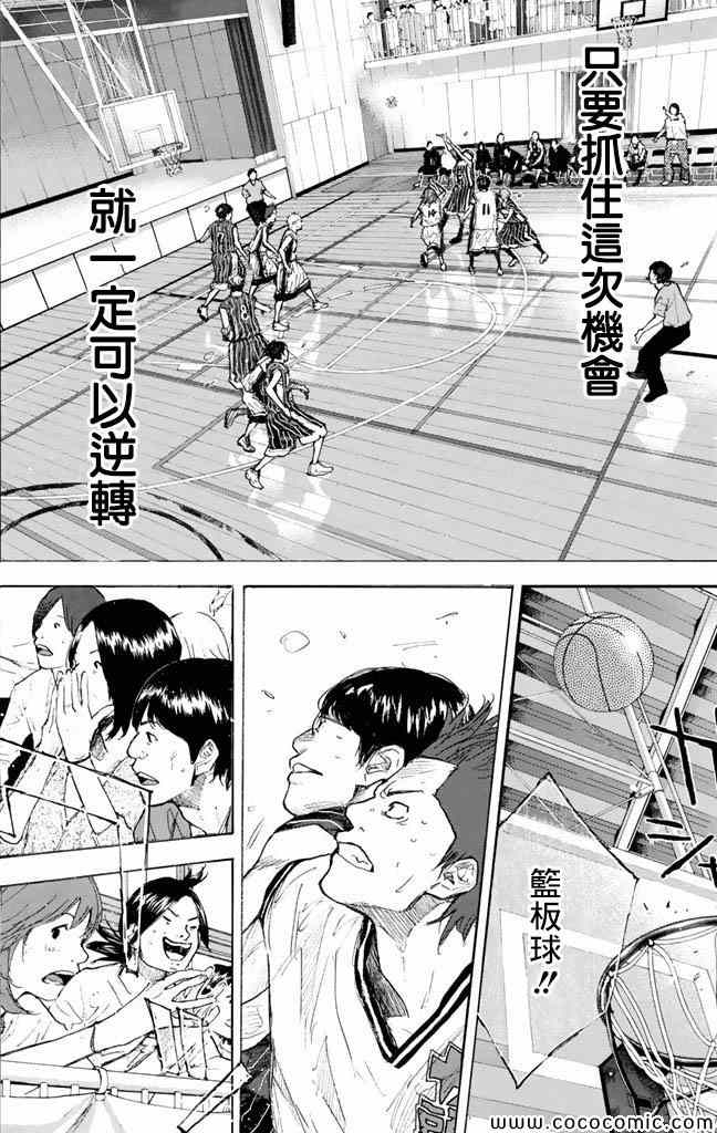 籃球少年王 - 第37卷(3/5) - 7