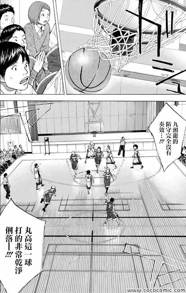 籃球少年王 - 第37卷(2/5) - 7