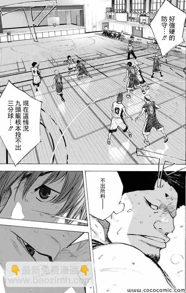 籃球少年王 - 第37卷(2/5) - 2