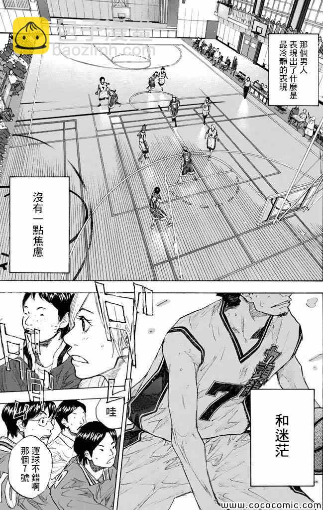 籃球少年王 - 第37卷(2/5) - 8
