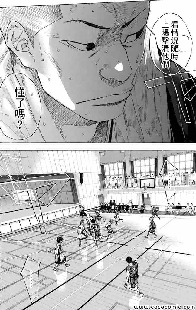 籃球少年王 - 第37卷(2/5) - 2