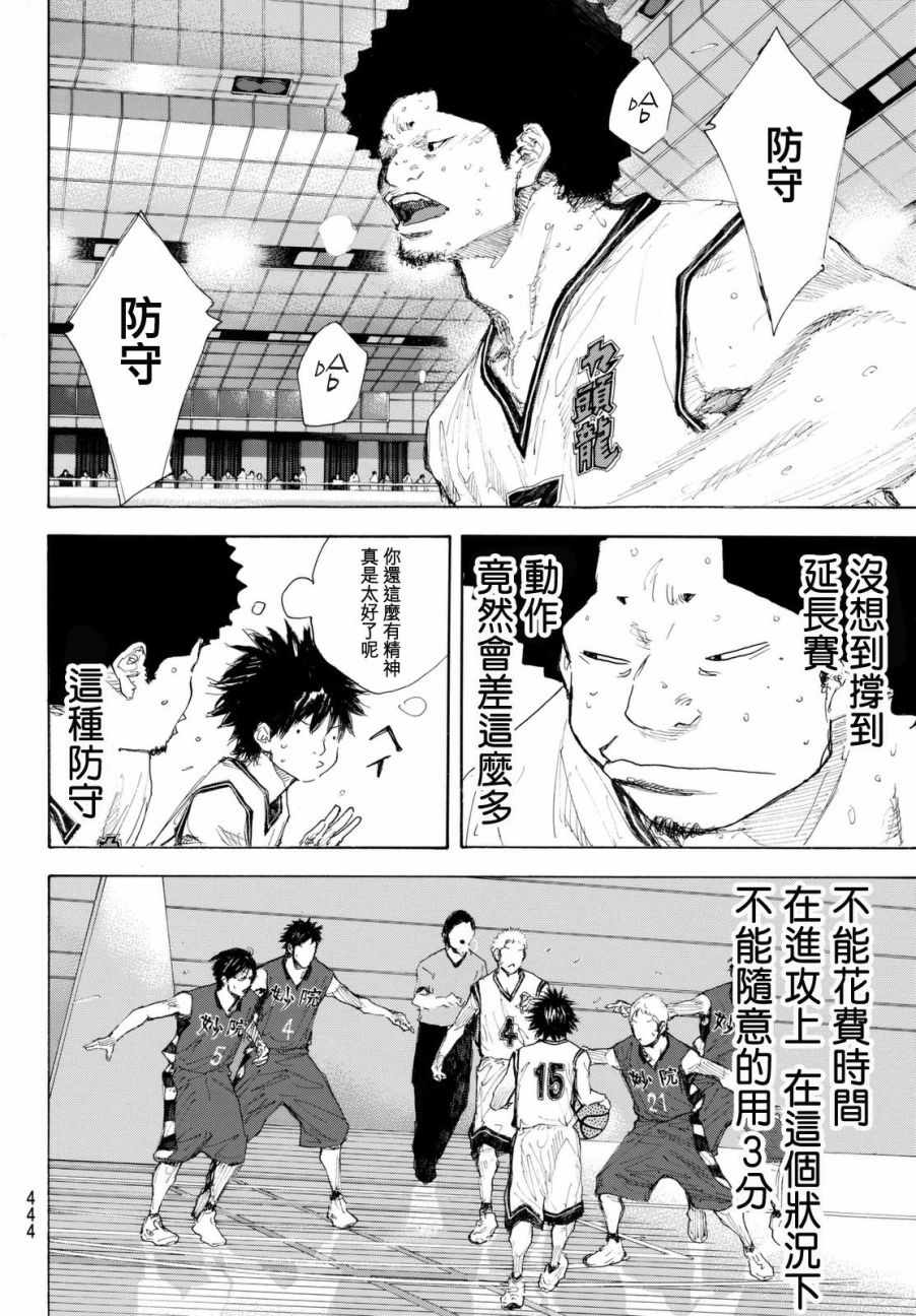 籃球少年王 - 第560話 - 1