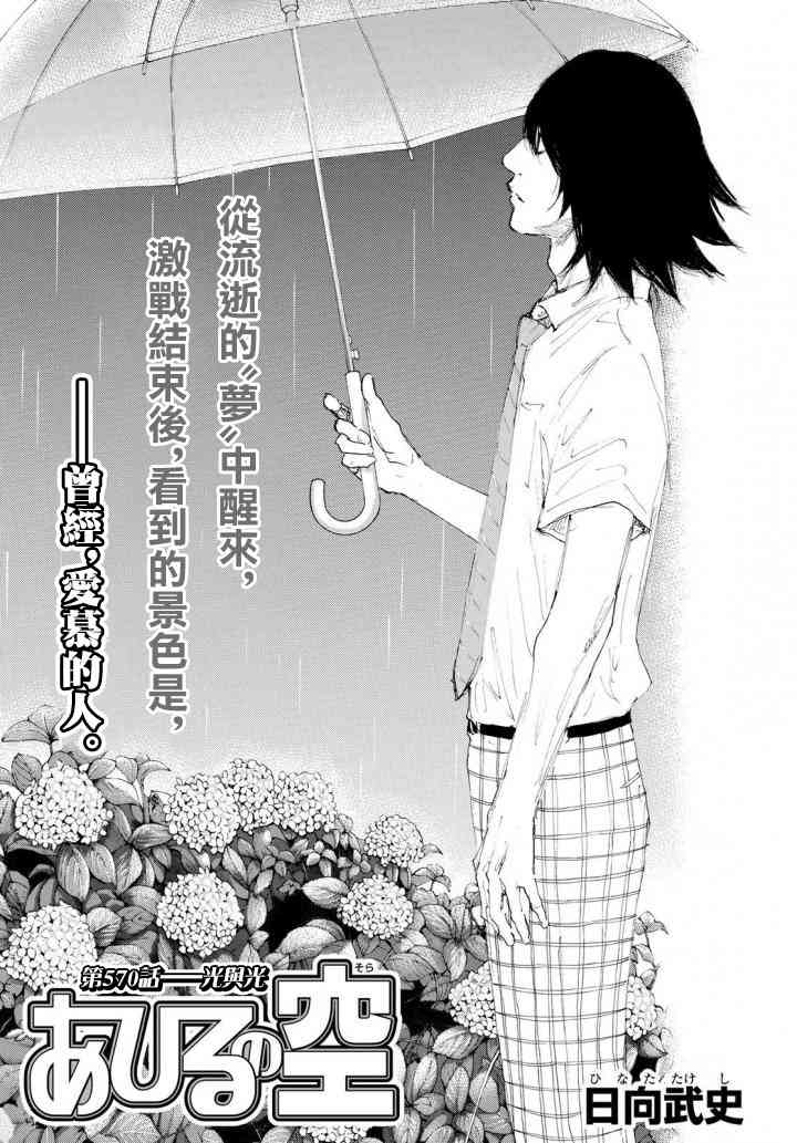 籃球少年王 - 第570話 - 1