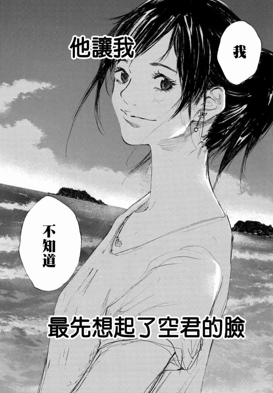 籃球少年王 - 第574話 - 4