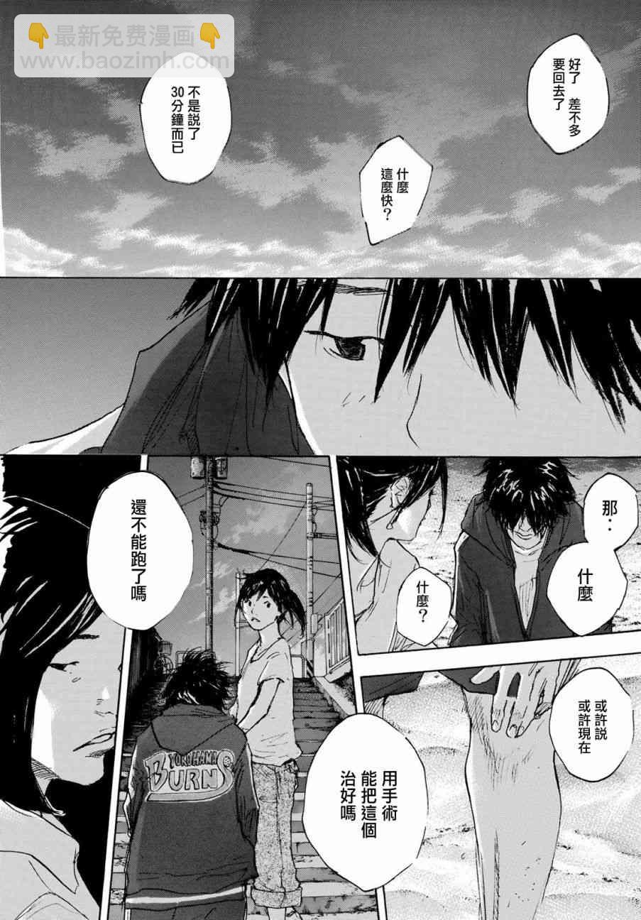 籃球少年王 - 第574話 - 2