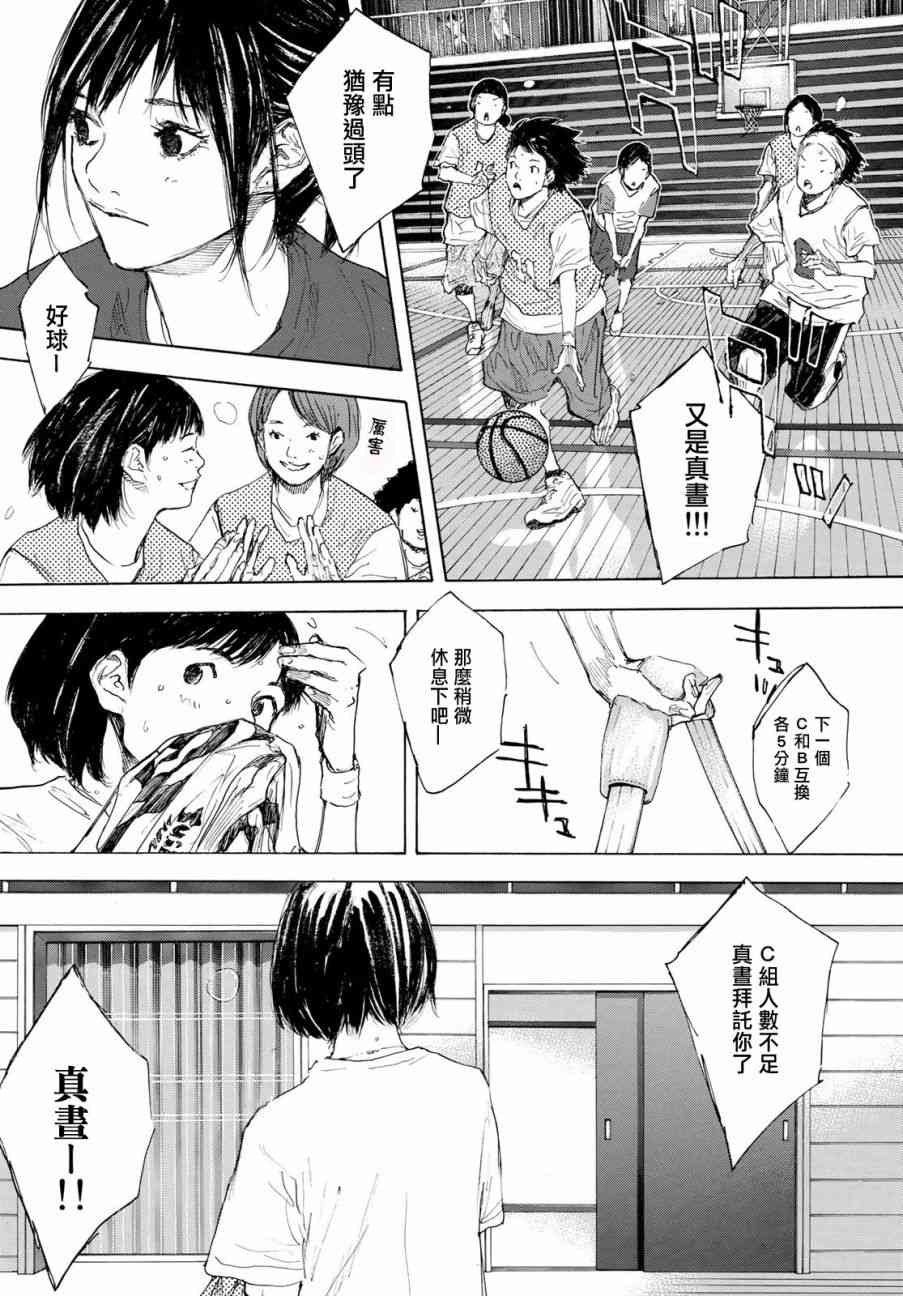 籃球少年王 - 第576話 - 1