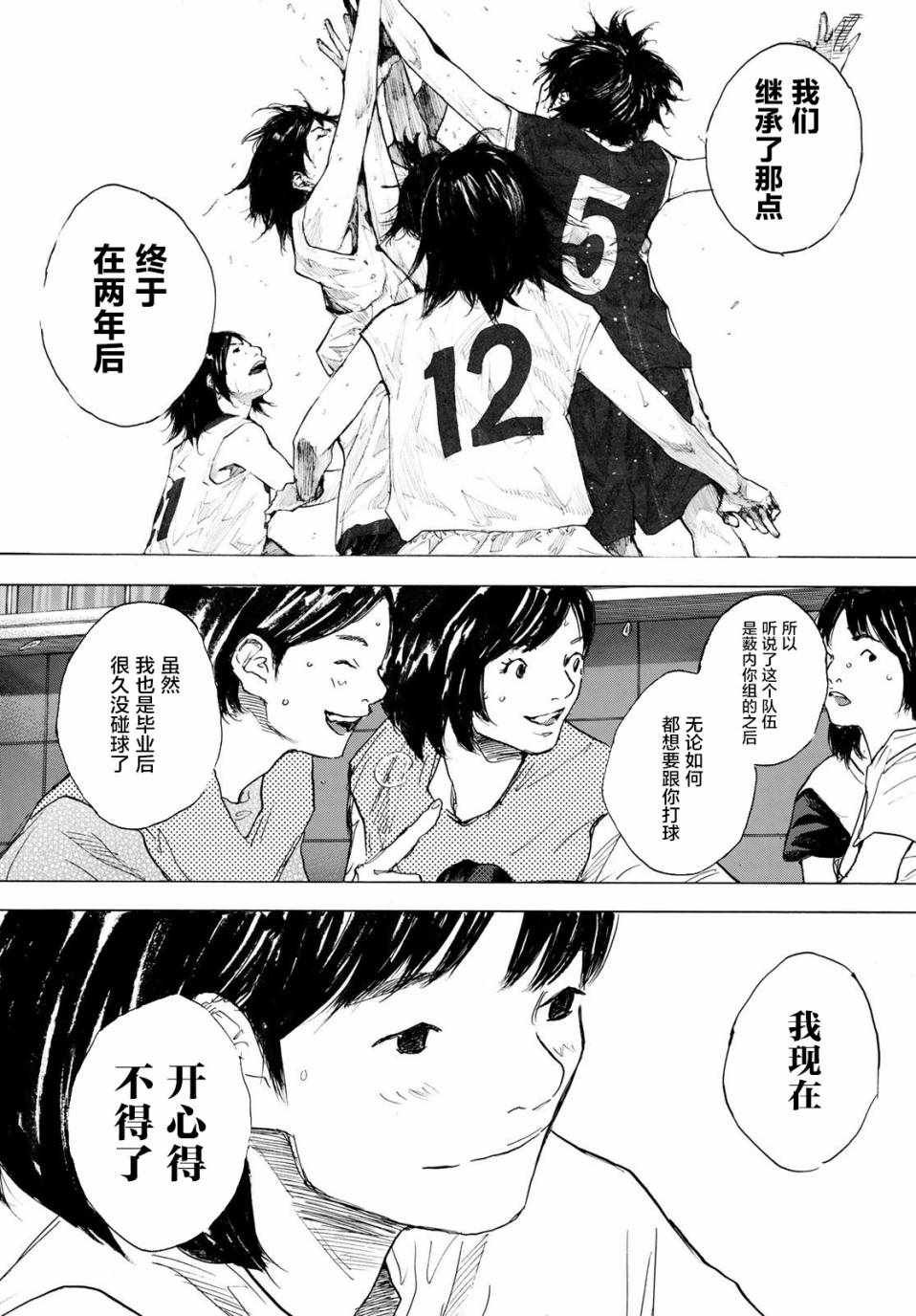 籃球少年王 - 第578話 - 1