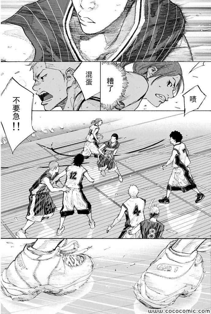 籃球少年王 - 第370話 - 1