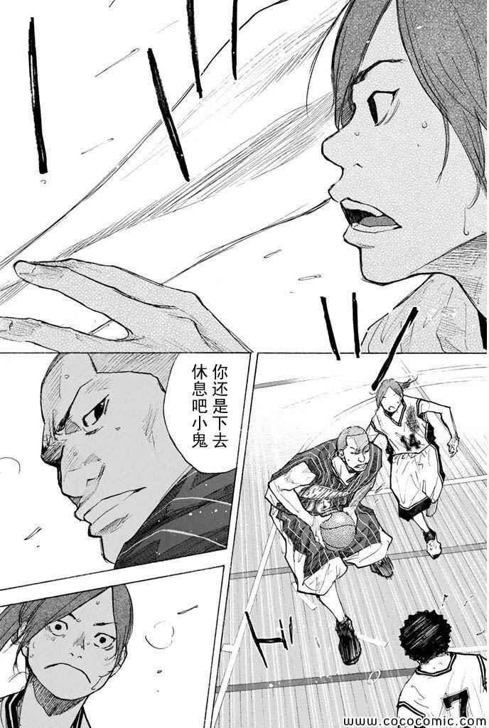 籃球少年王 - 第372話 - 4