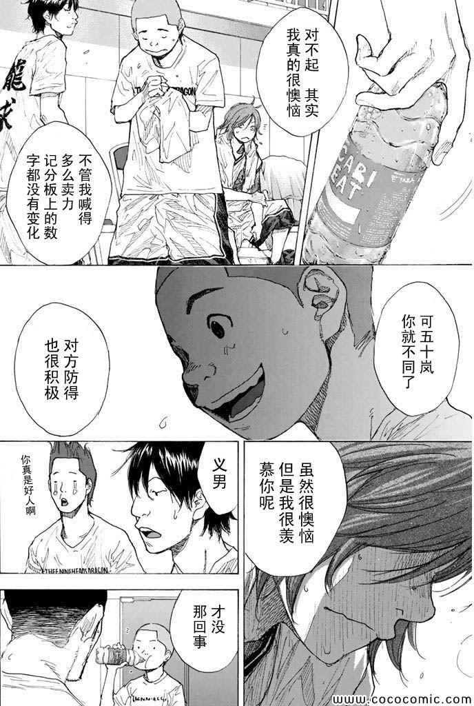 籃球少年王 - 第374話 - 4