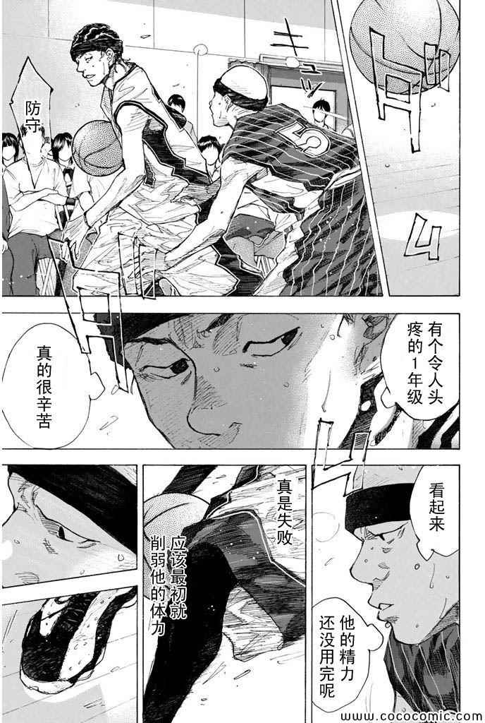 籃球少年王 - 第374話 - 1