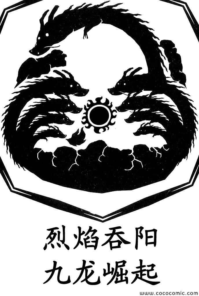 籃球少年王 - 第376話 - 2