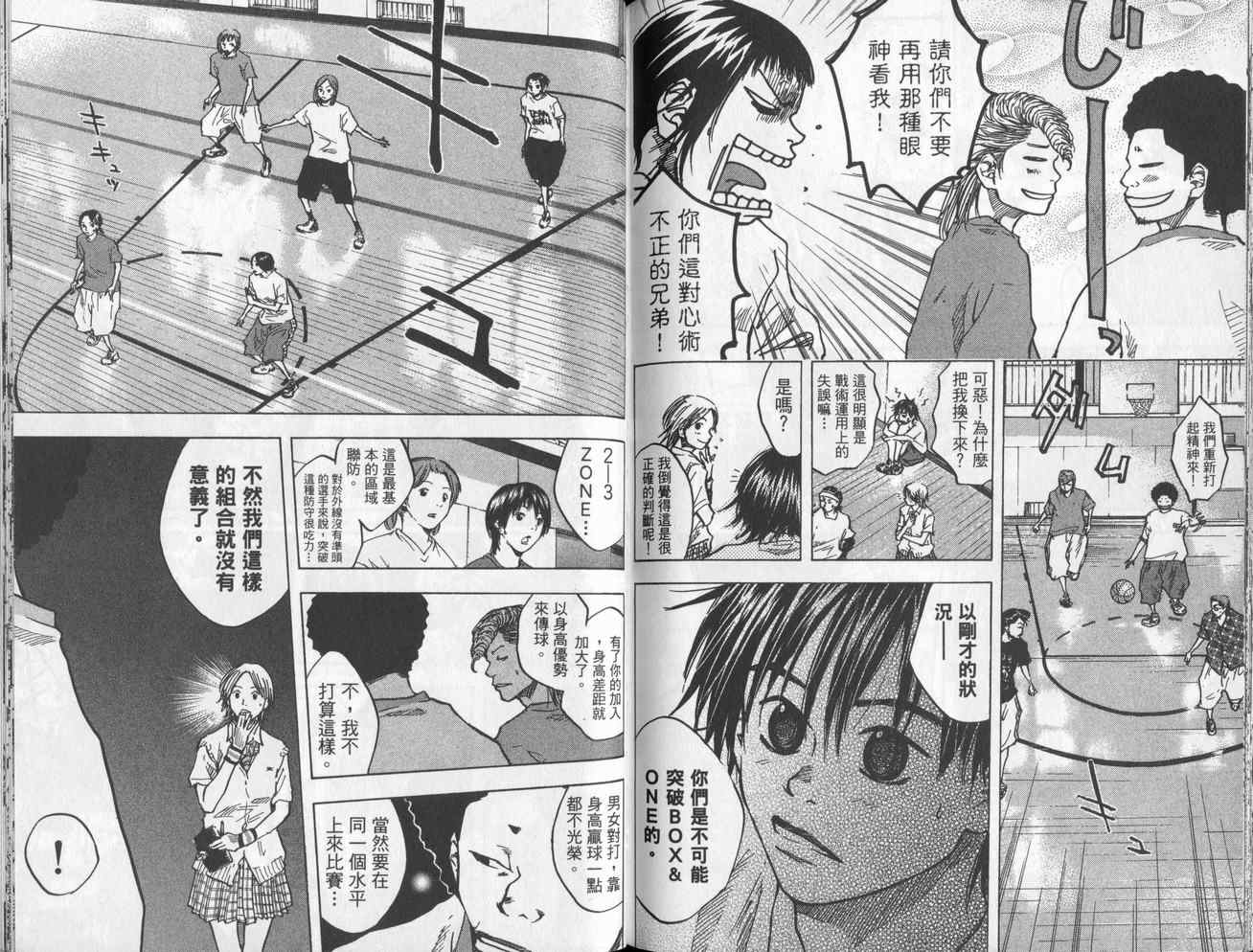 籃球少年王 - 第4卷(2/2) - 8