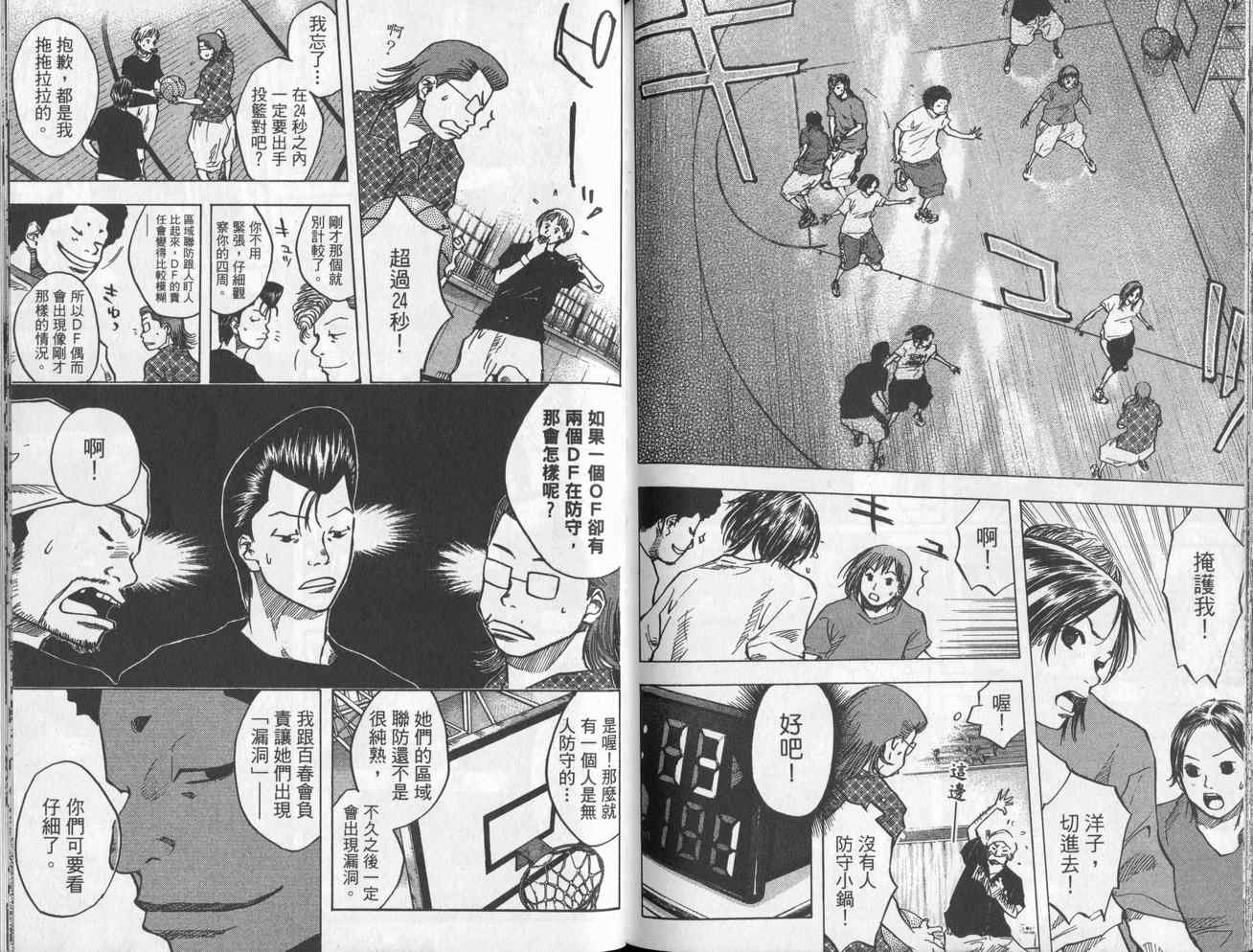 籃球少年王 - 第4卷(2/2) - 2