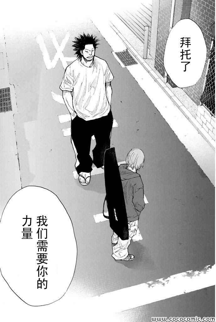 籃球少年王 - 第378話 - 1