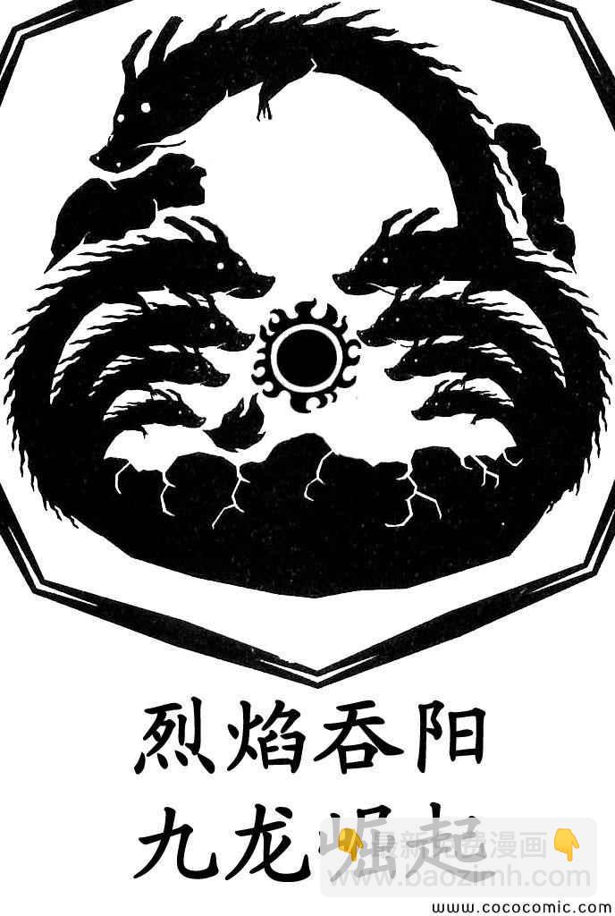 籃球少年王 - 第378話 - 4