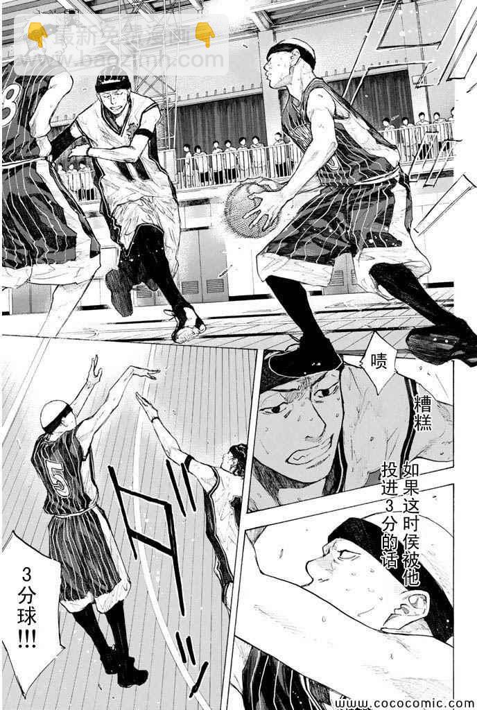 篮球少年王 - 第384话 - 2