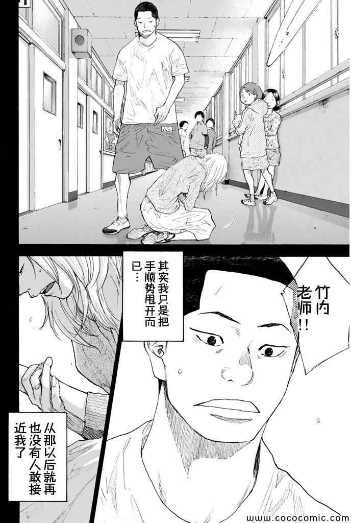 篮球少年王 - 第386话 - 2