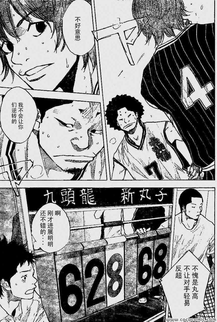 籃球少年王 - 第392話 - 3