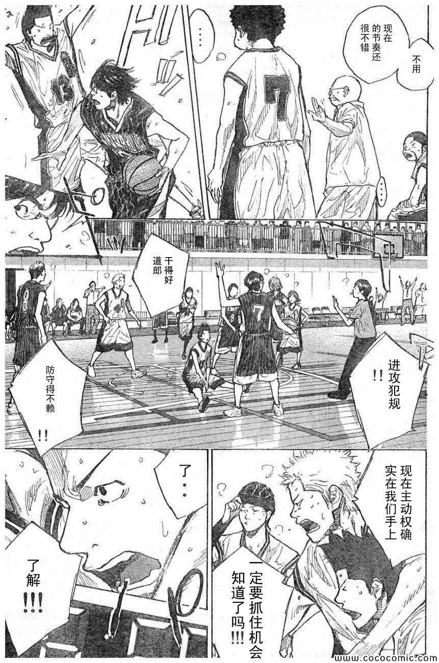 篮球少年王 - 第396话 - 1