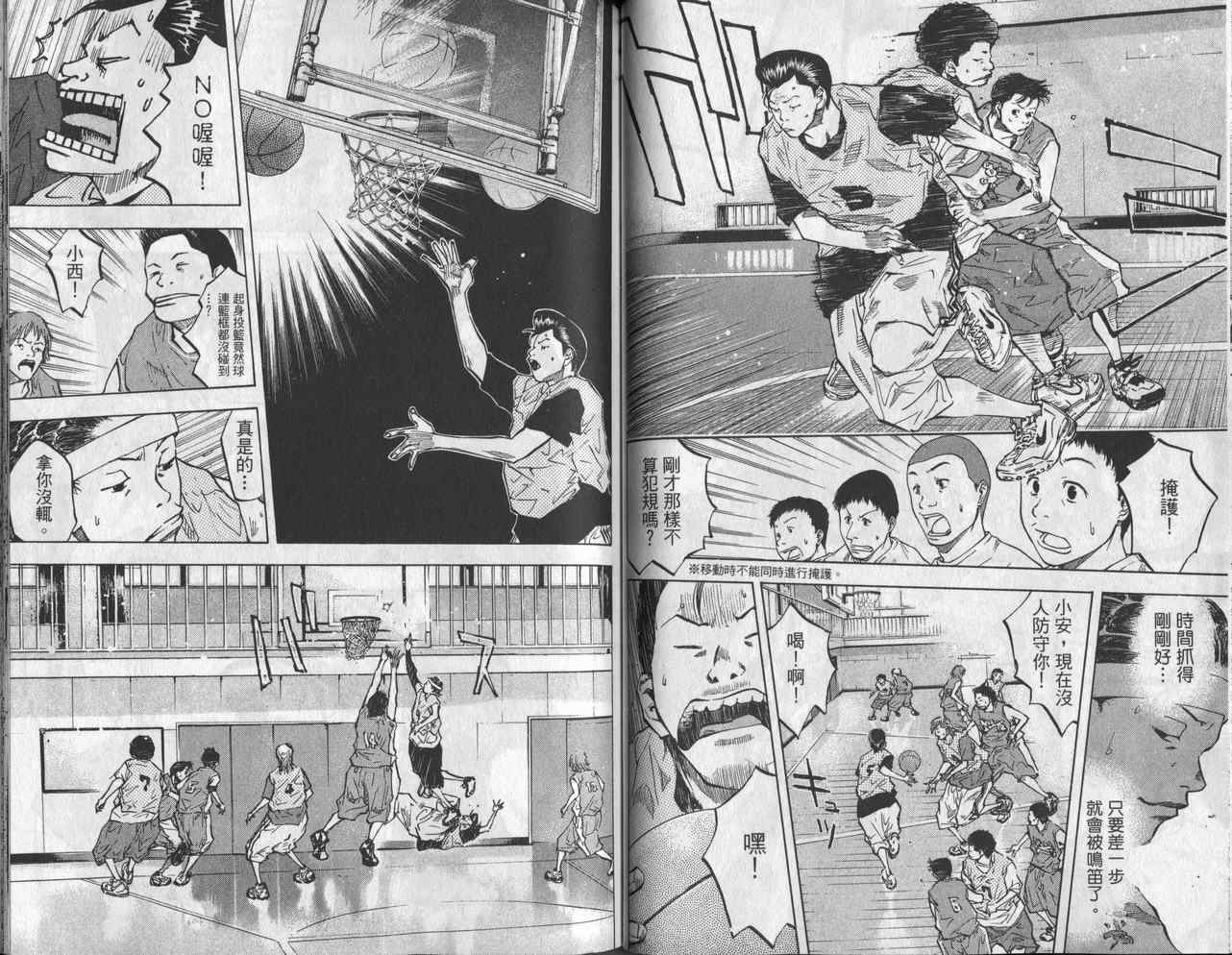 籃球少年王 - 第6卷(2/2) - 8