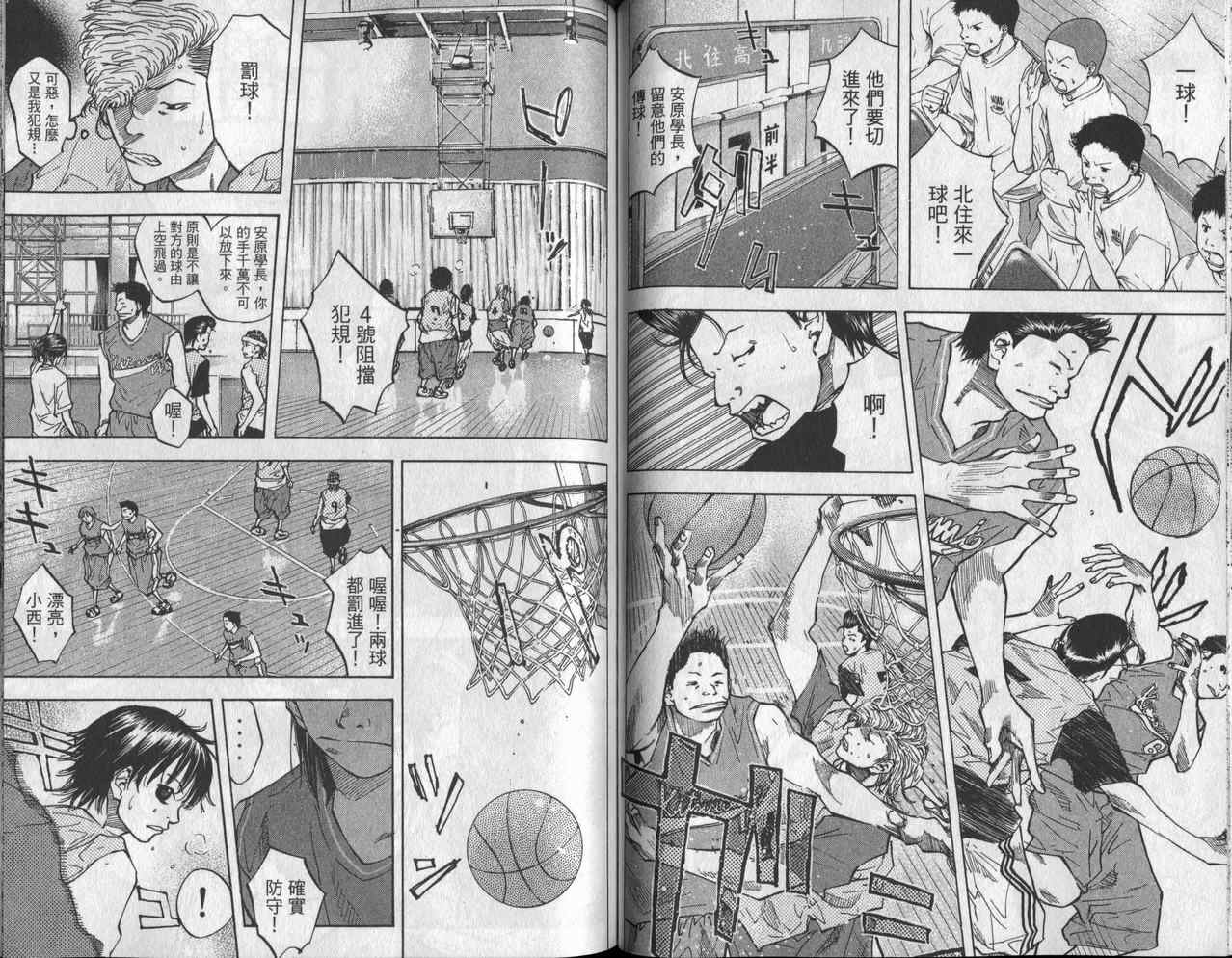 篮球少年王 - 第6卷(2/2) - 5