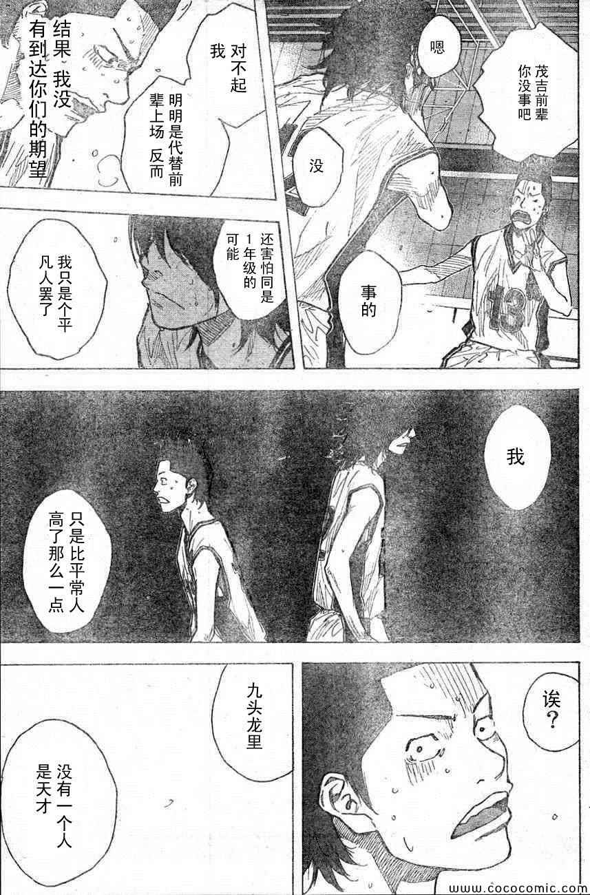 籃球少年王 - 第400話 - 1