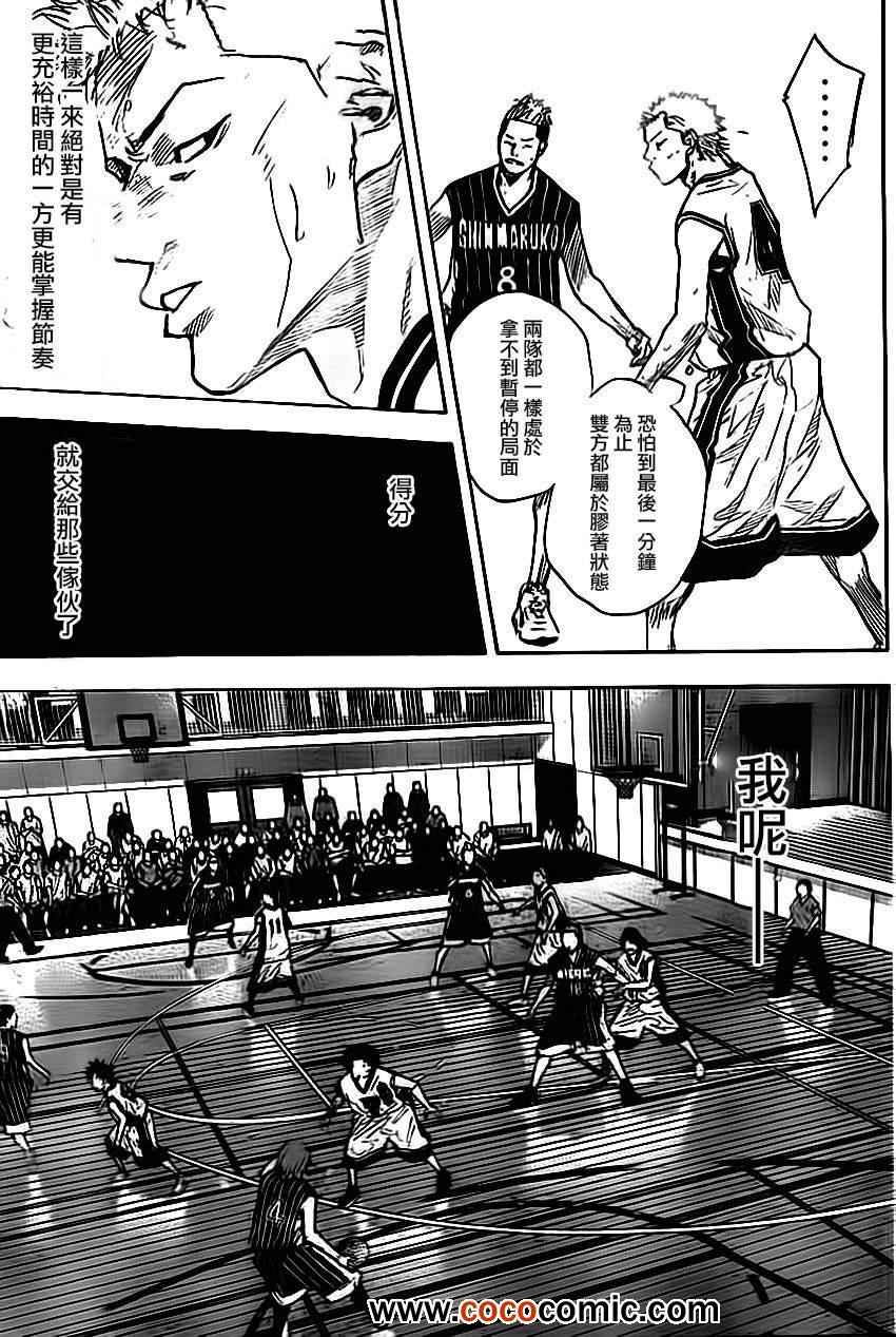 籃球少年王 - 第402話 - 1