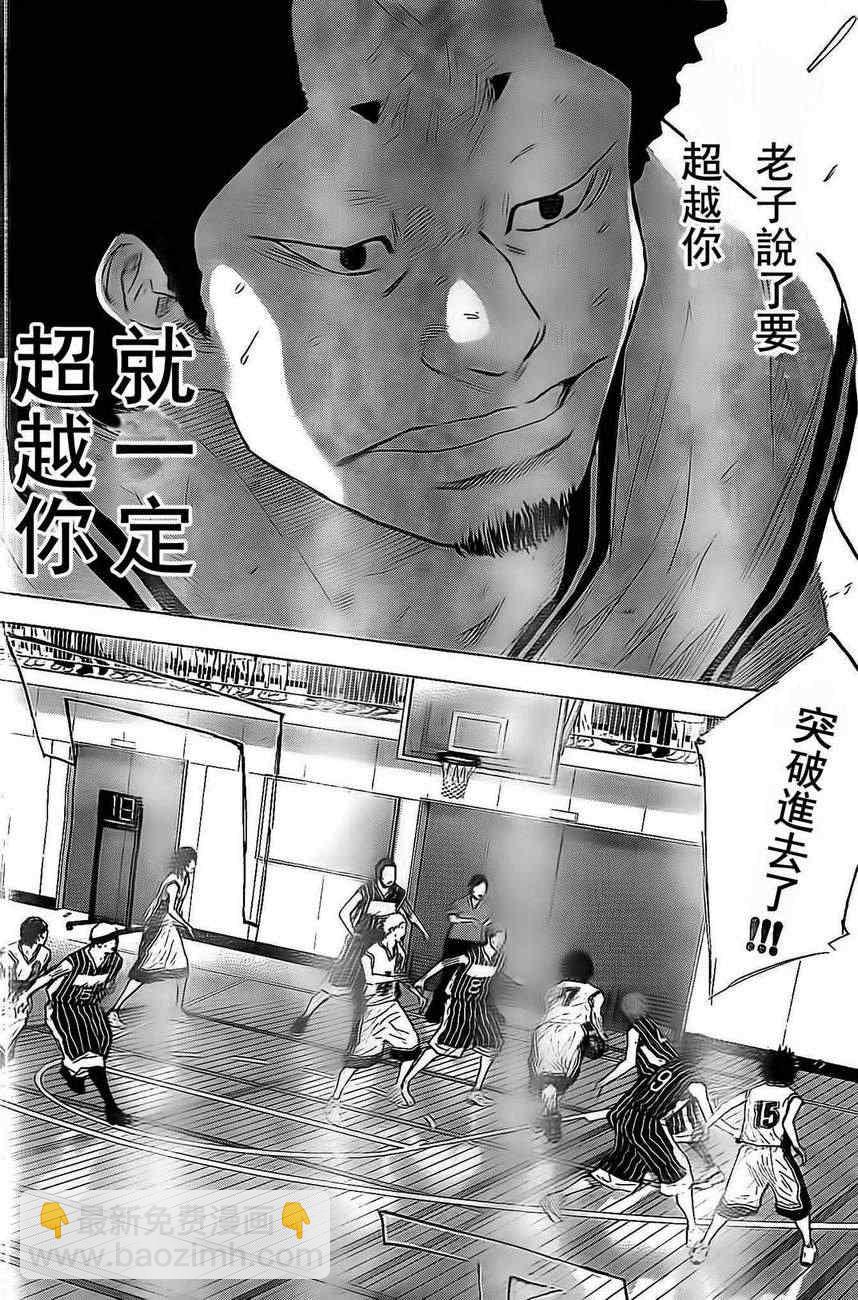 籃球少年王 - 第408話 - 4