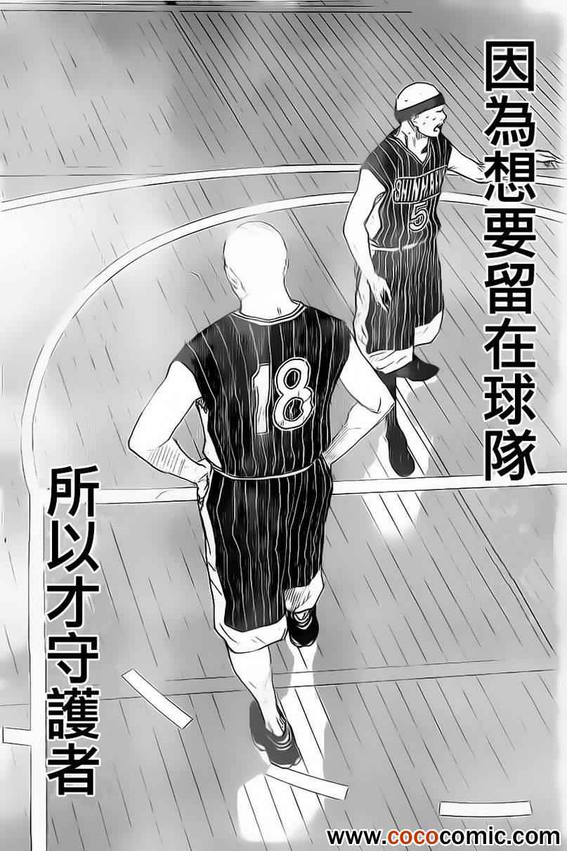 篮球少年王 - 第412话 - 2
