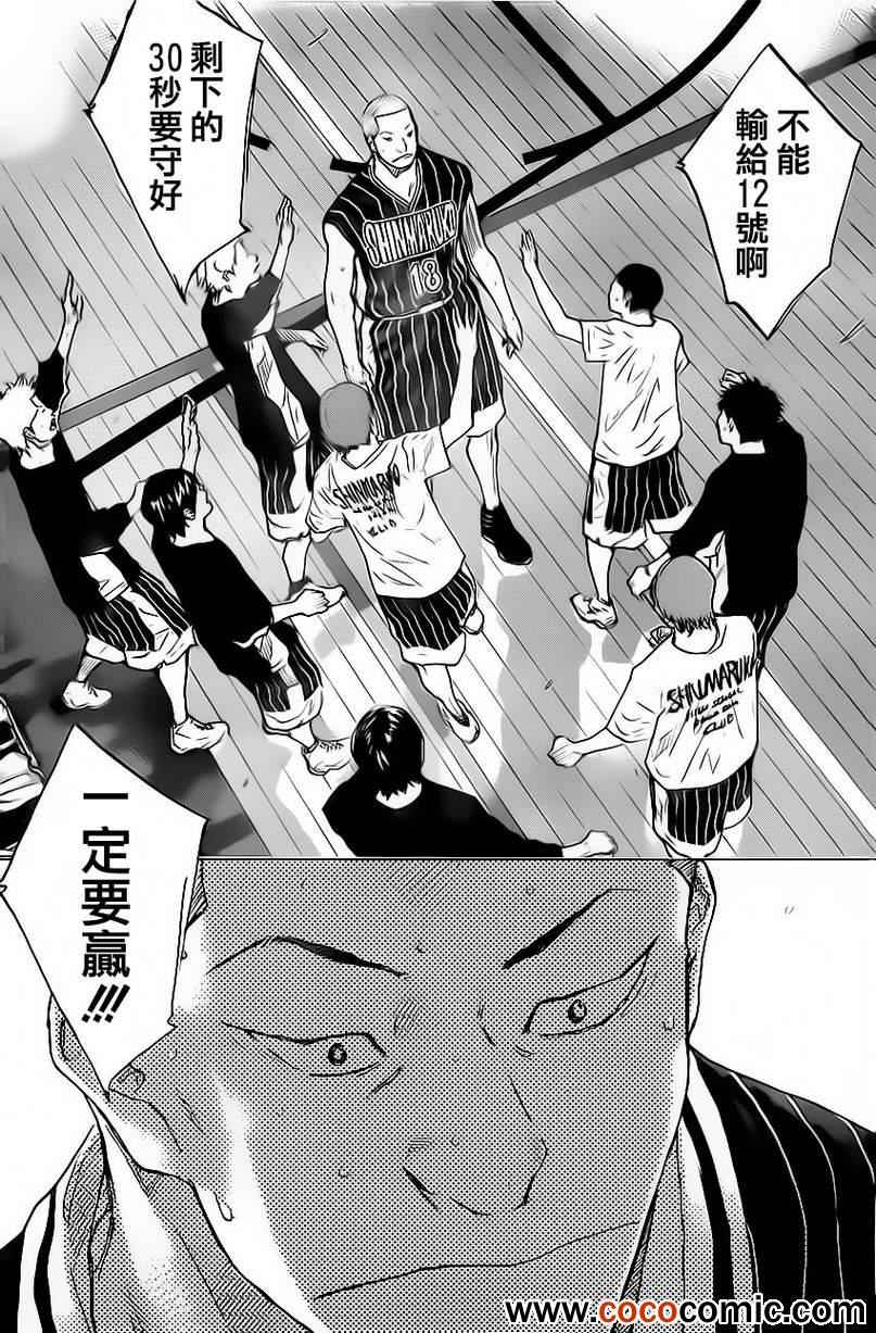 籃球少年王 - 第412話 - 1