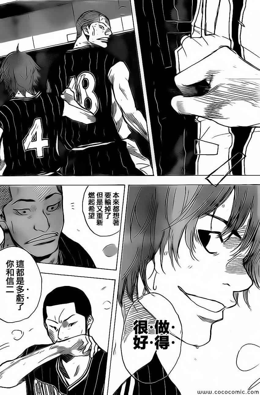 籃球少年王 - 第416話 - 4