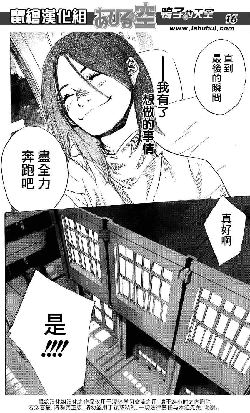 籃球少年王 - 第422話 - 4