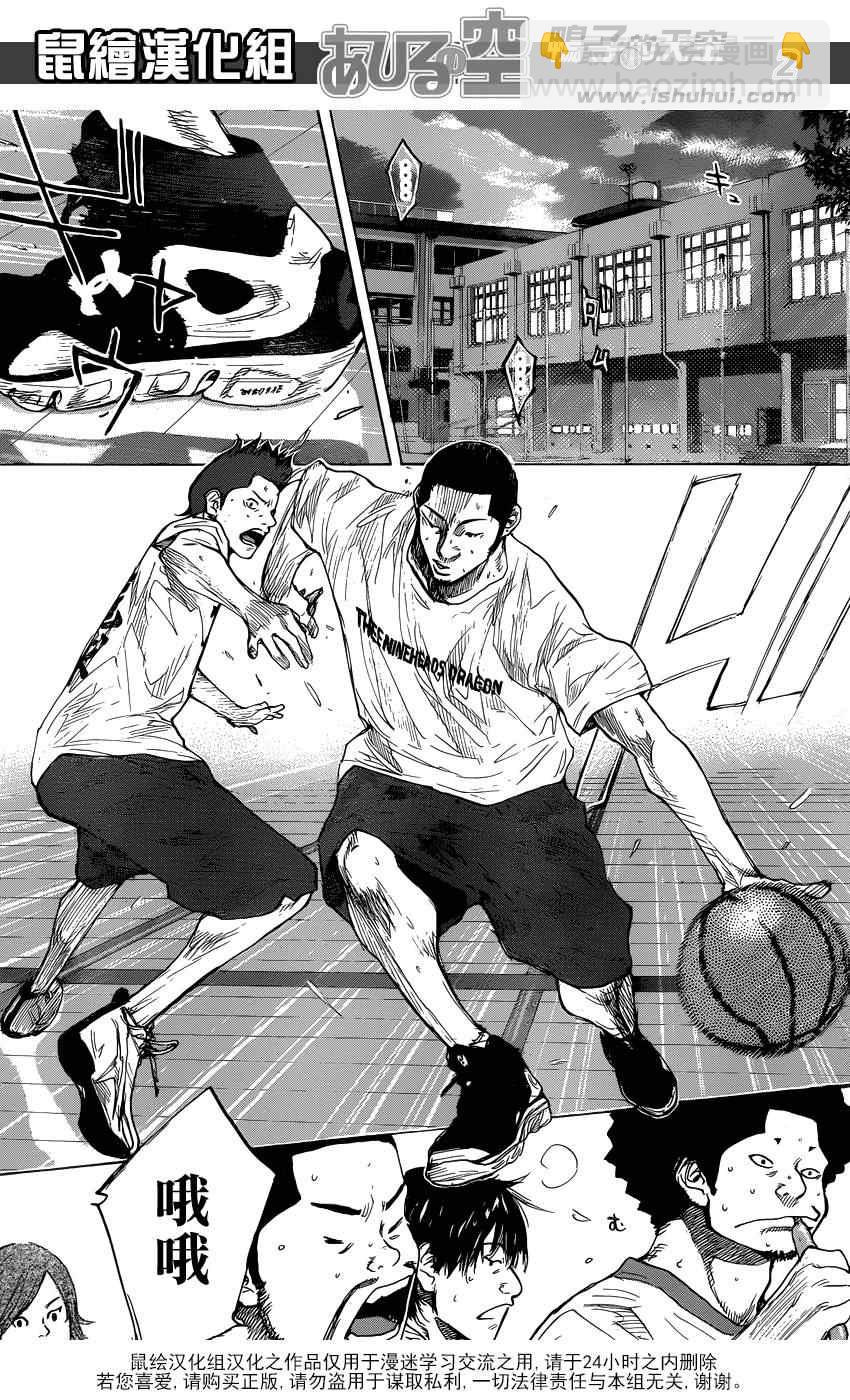 篮球少年王 - 第422话 - 2