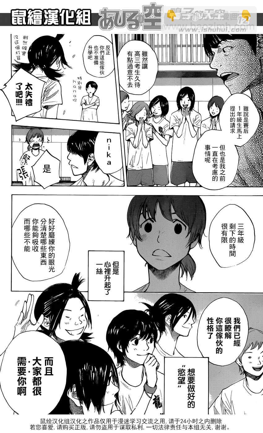 籃球少年王 - 第424話 - 1