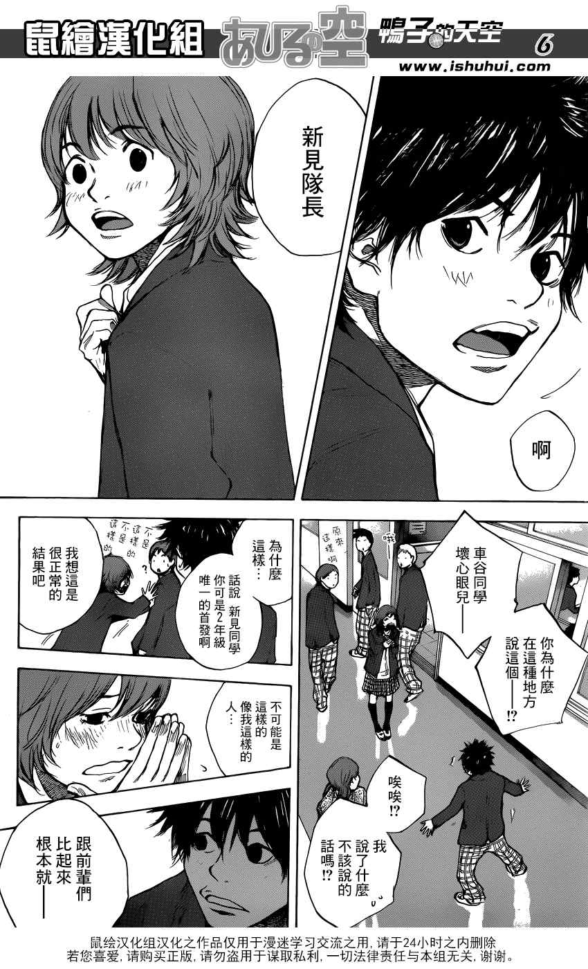 籃球少年王 - 第424話 - 3