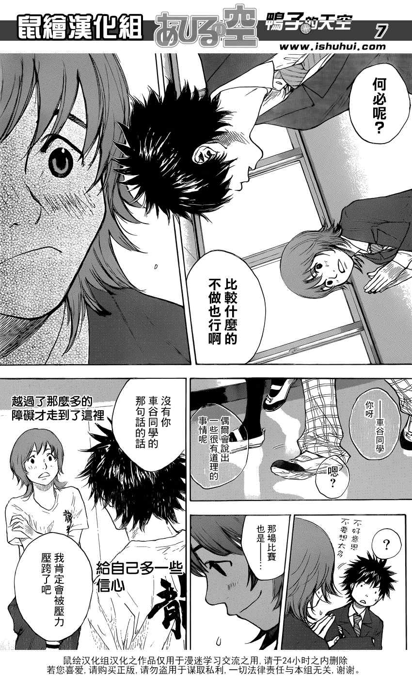 籃球少年王 - 第424話 - 4