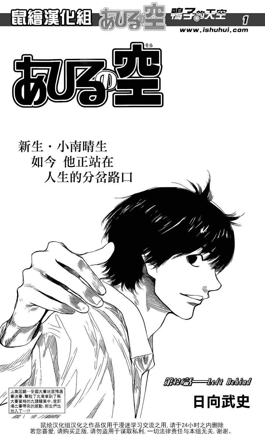 籃球少年王 - 第426話 - 1