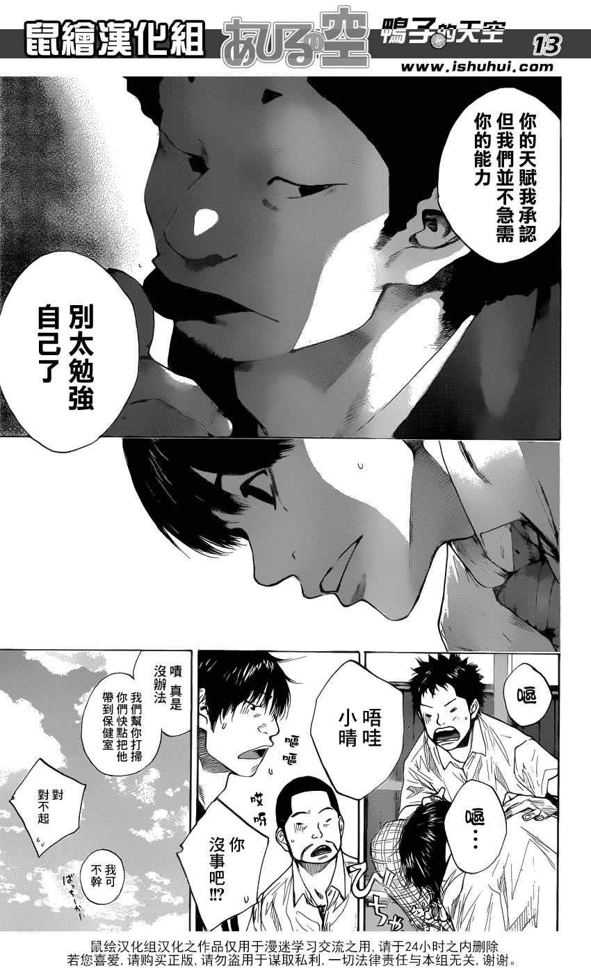 籃球少年王 - 第426話 - 1