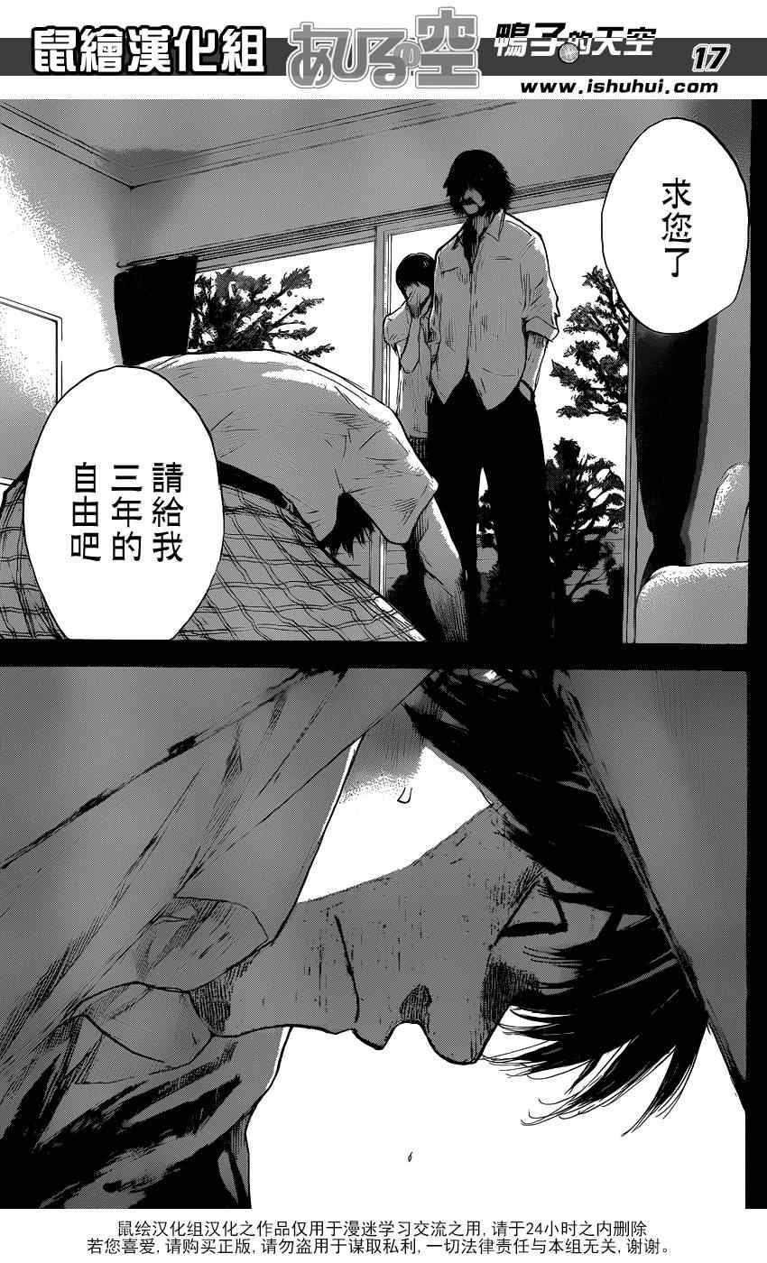 篮球少年王 - 第426话 - 1