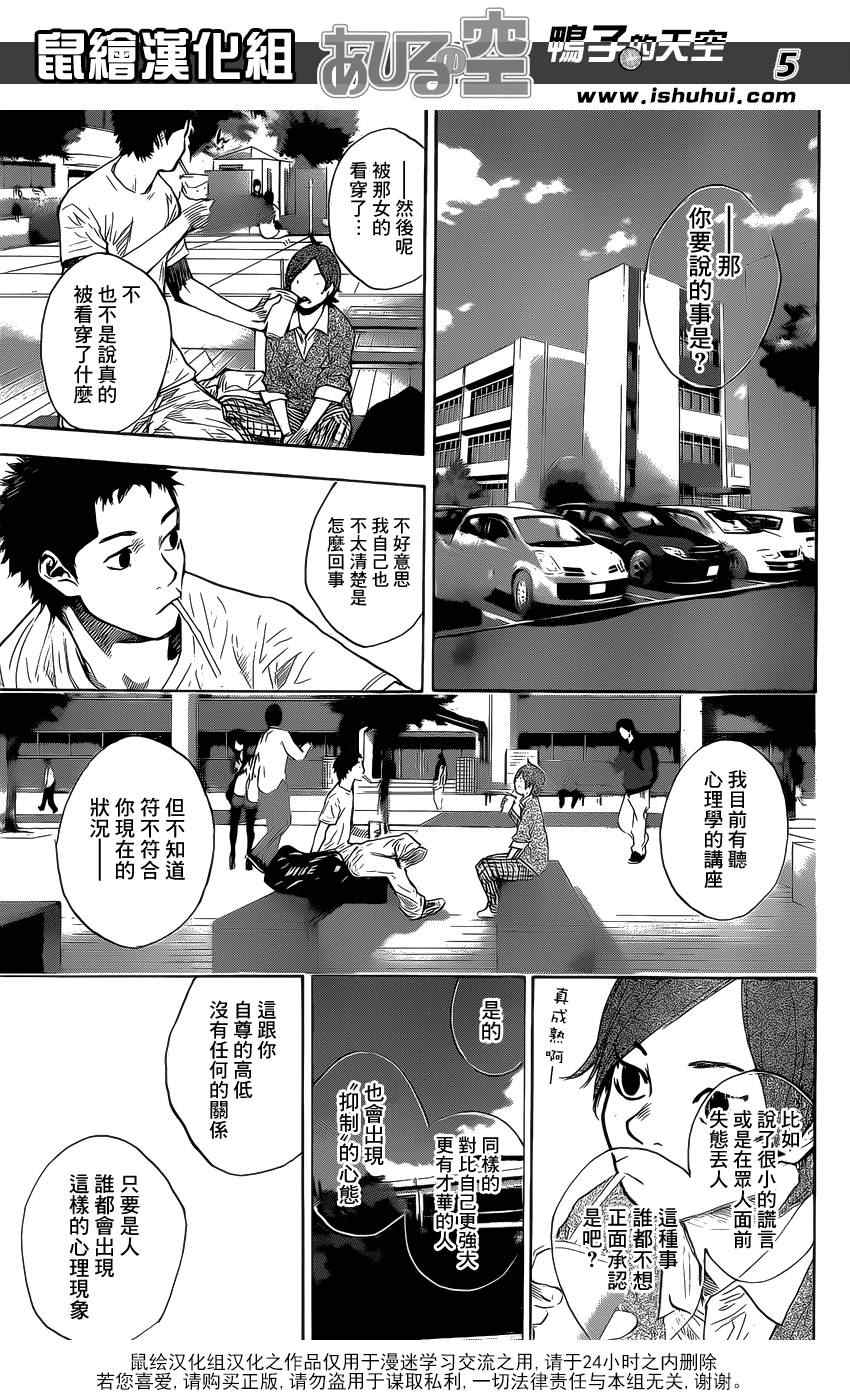 籃球少年王 - 第426話 - 1