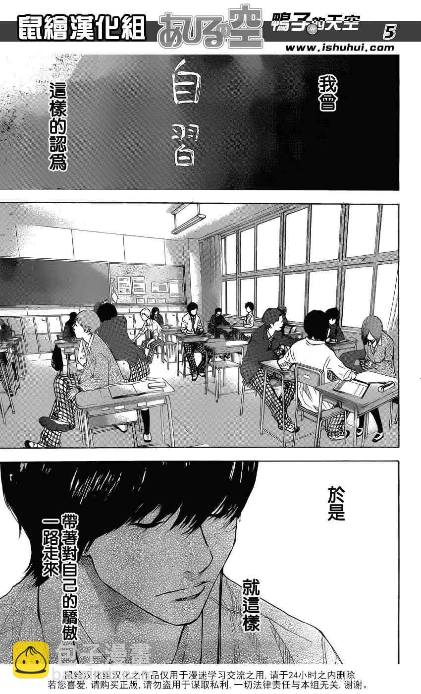 籃球少年王 - 第428話 - 1