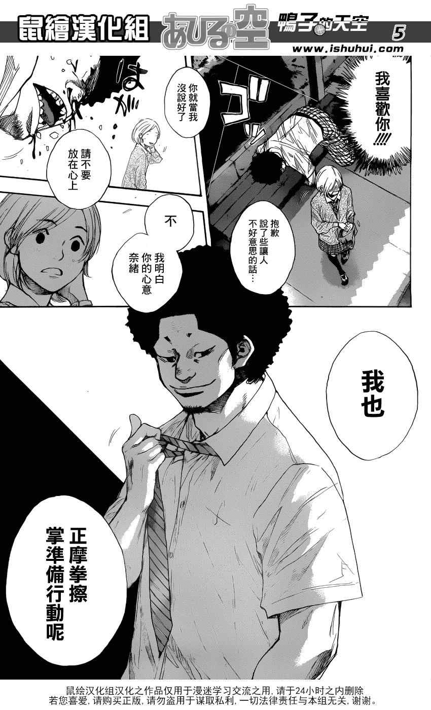 籃球少年王 - 第430話 - 1