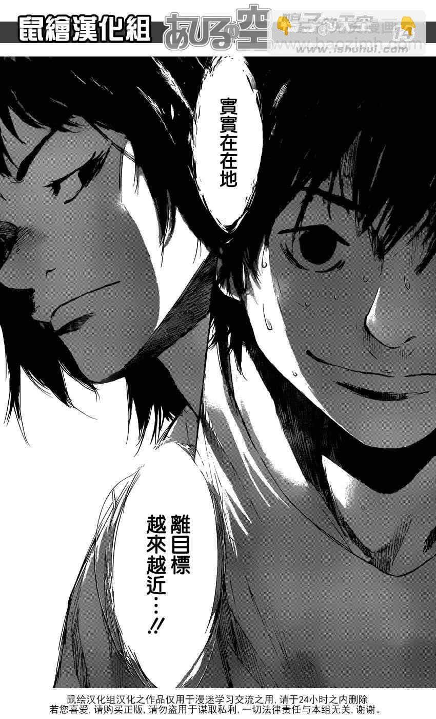 籃球少年王 - 第432話 - 1