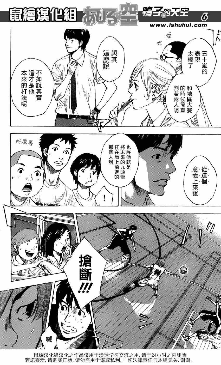 籃球少年王 - 第436話 - 3