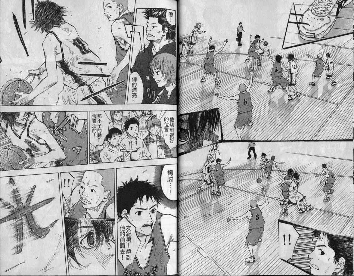 篮球少年王 - 第10卷(1/2) - 2