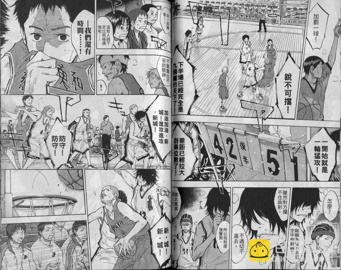 籃球少年王 - 第10卷(2/2) - 5