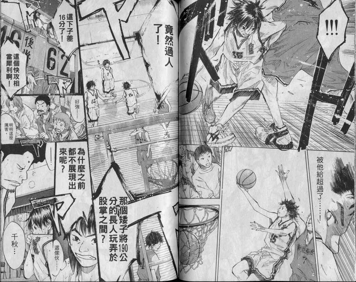 篮球少年王 - 第10卷(2/2) - 2