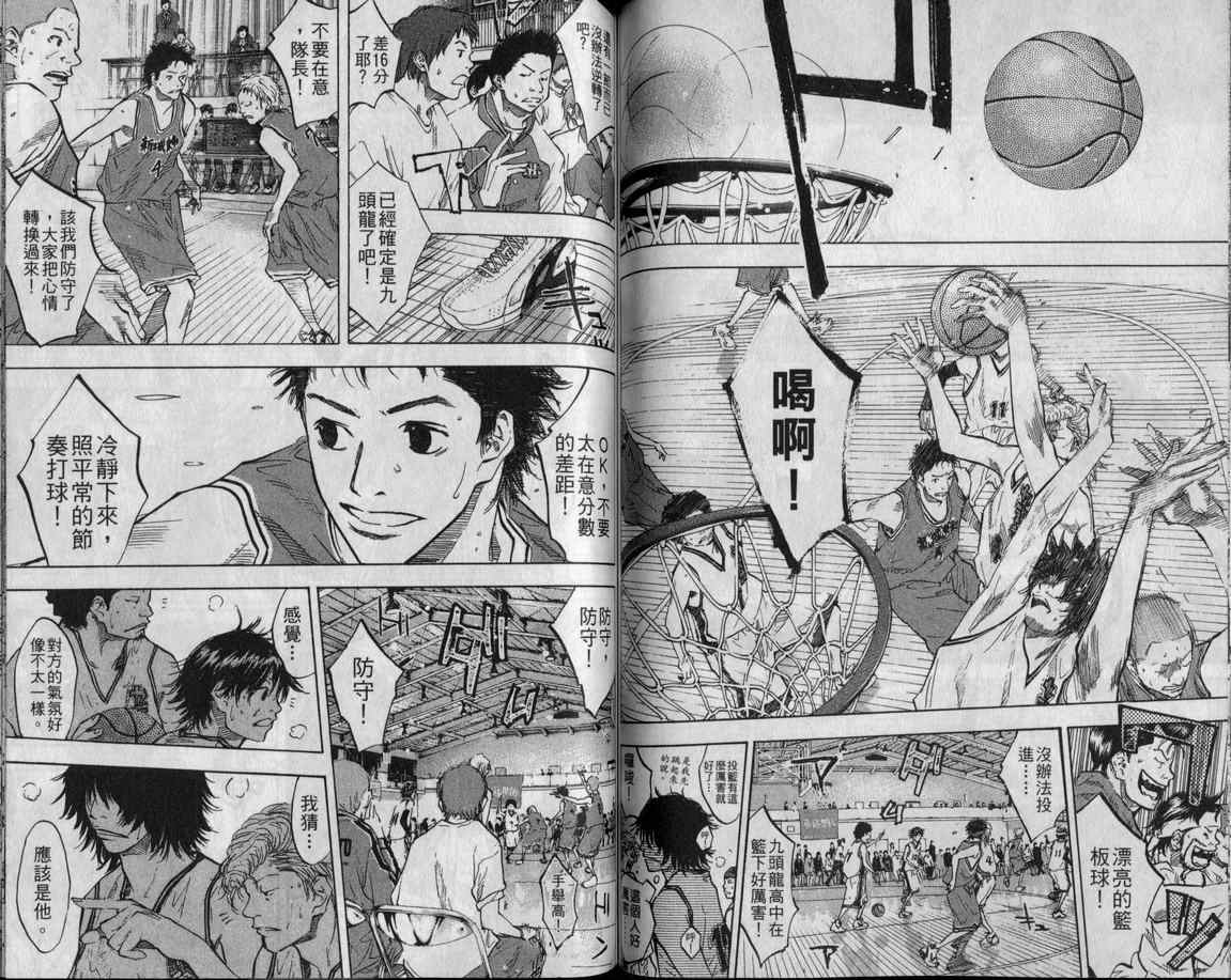 篮球少年王 - 第10卷(2/2) - 7